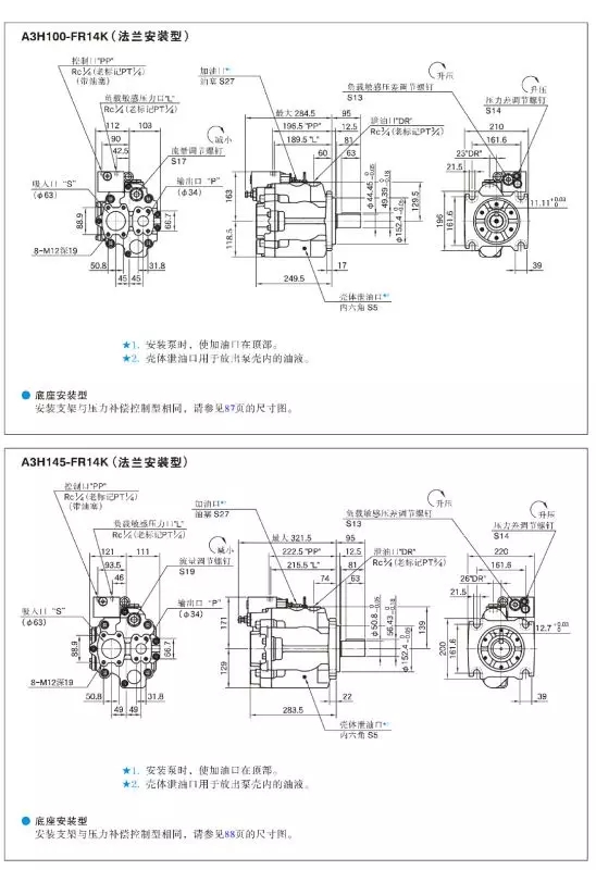 High Pressure Variable Displacement Oiston Pumps(图5) High Pressure Variable Displacement Oiston Pumps(图5)