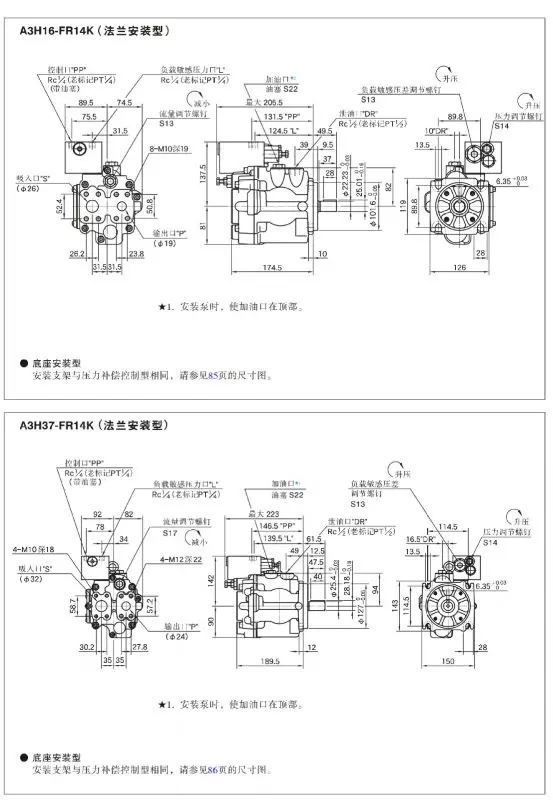 High Pressure Variable Displacement Oiston Pumps(图4) High Pressure Variable Displacement Oiston Pumps(图4)