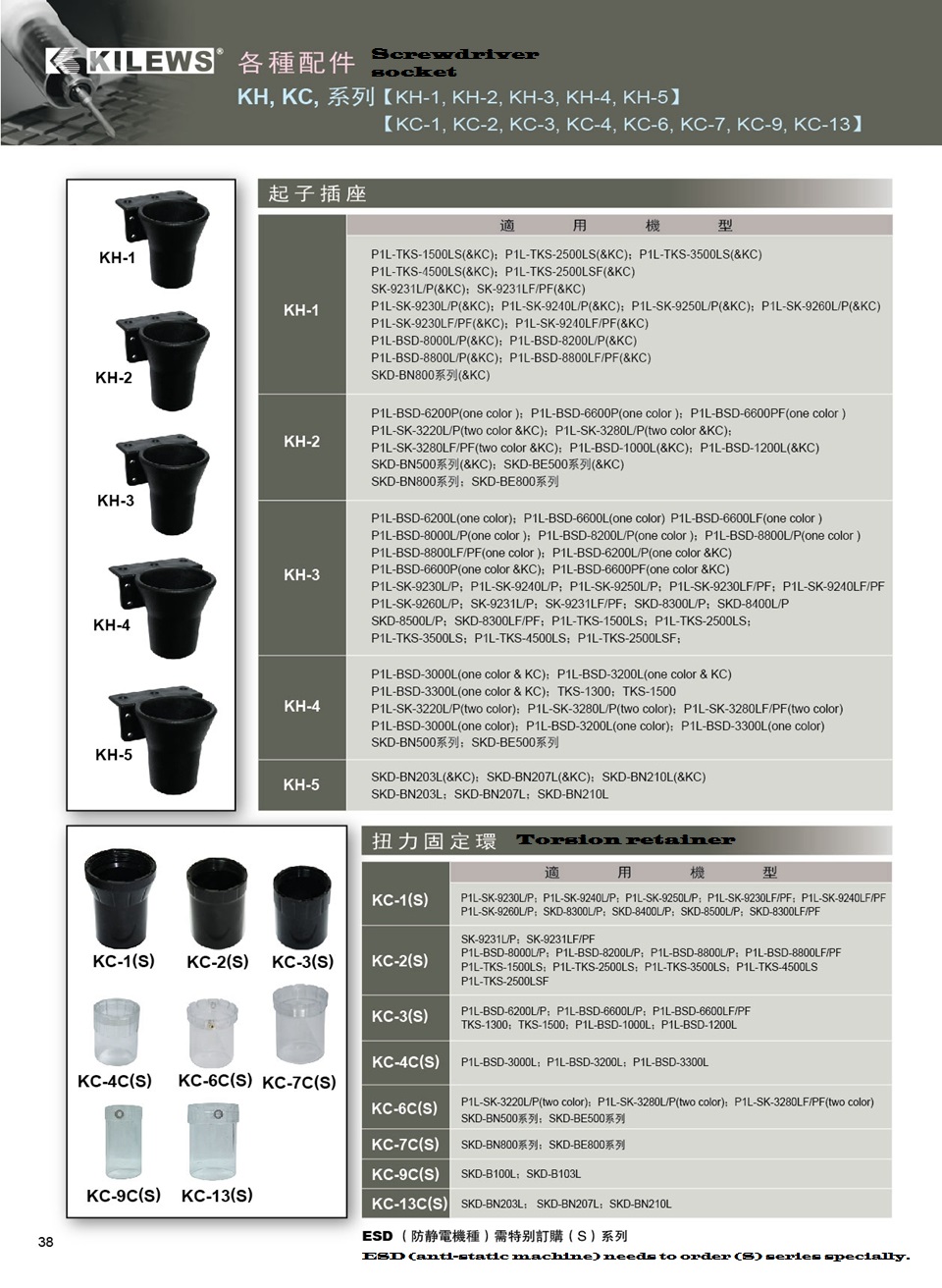 起子插座,扭力固定环诗配图.jpg 起子插座,扭力固定环诗配图.jpg